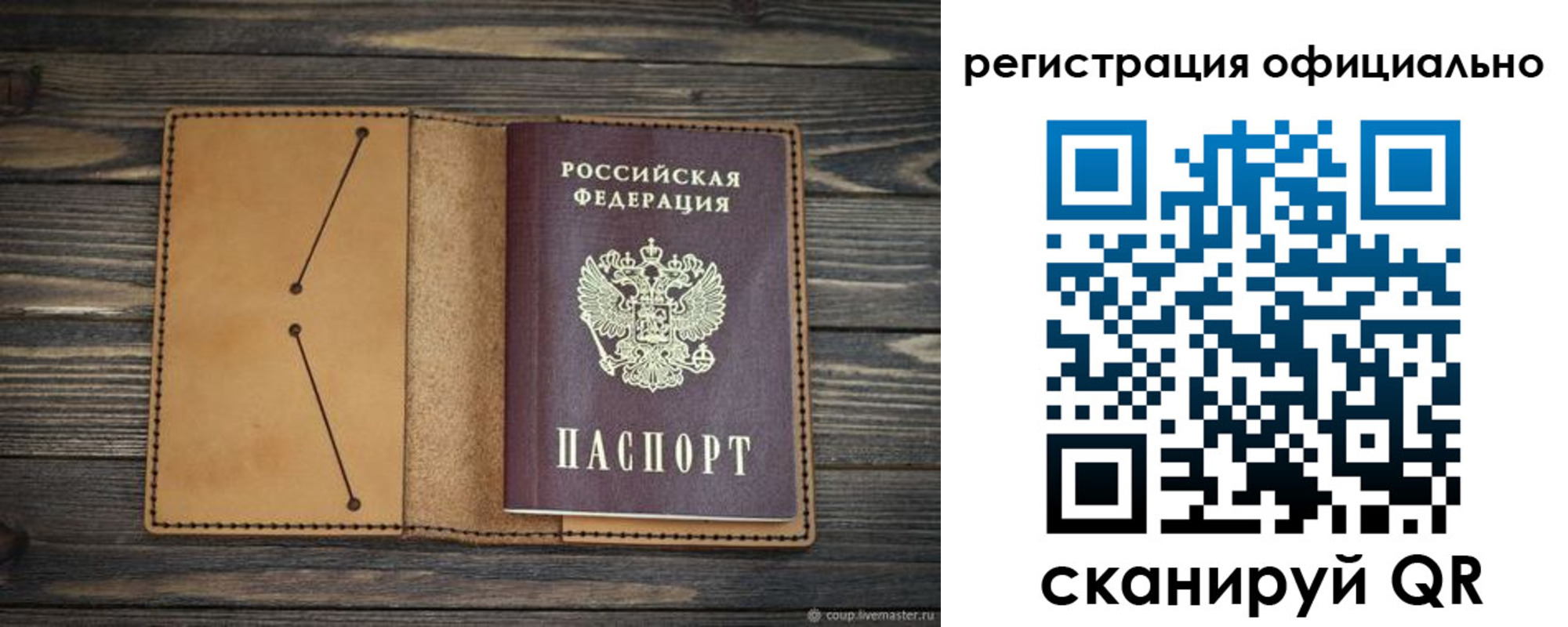 прописка законно в Михайлове