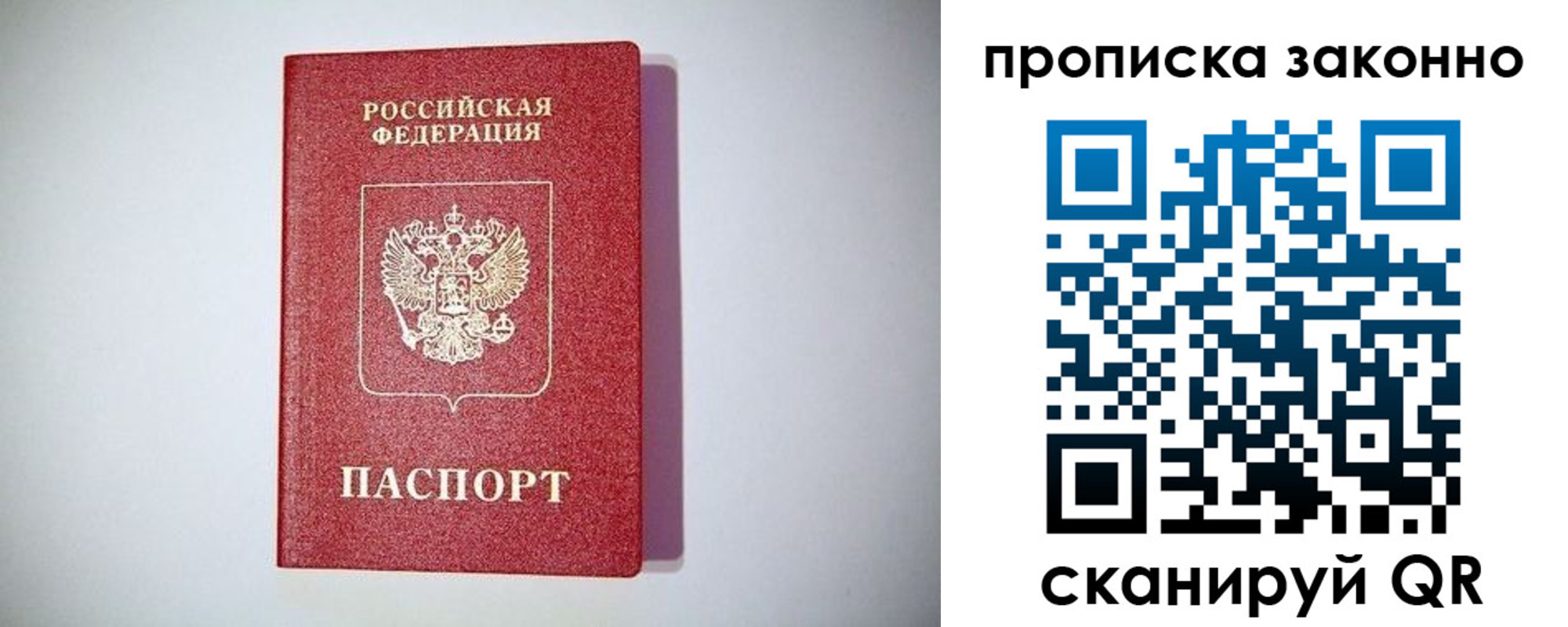 временная регистрация поиск в Михайлове